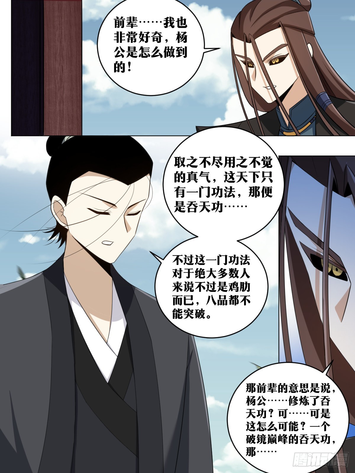 231-你们不配3