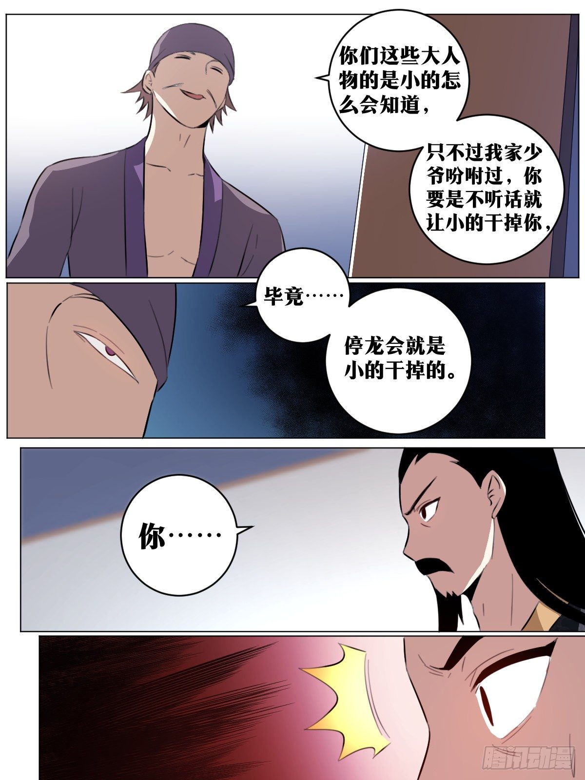 65-武州？海州？10