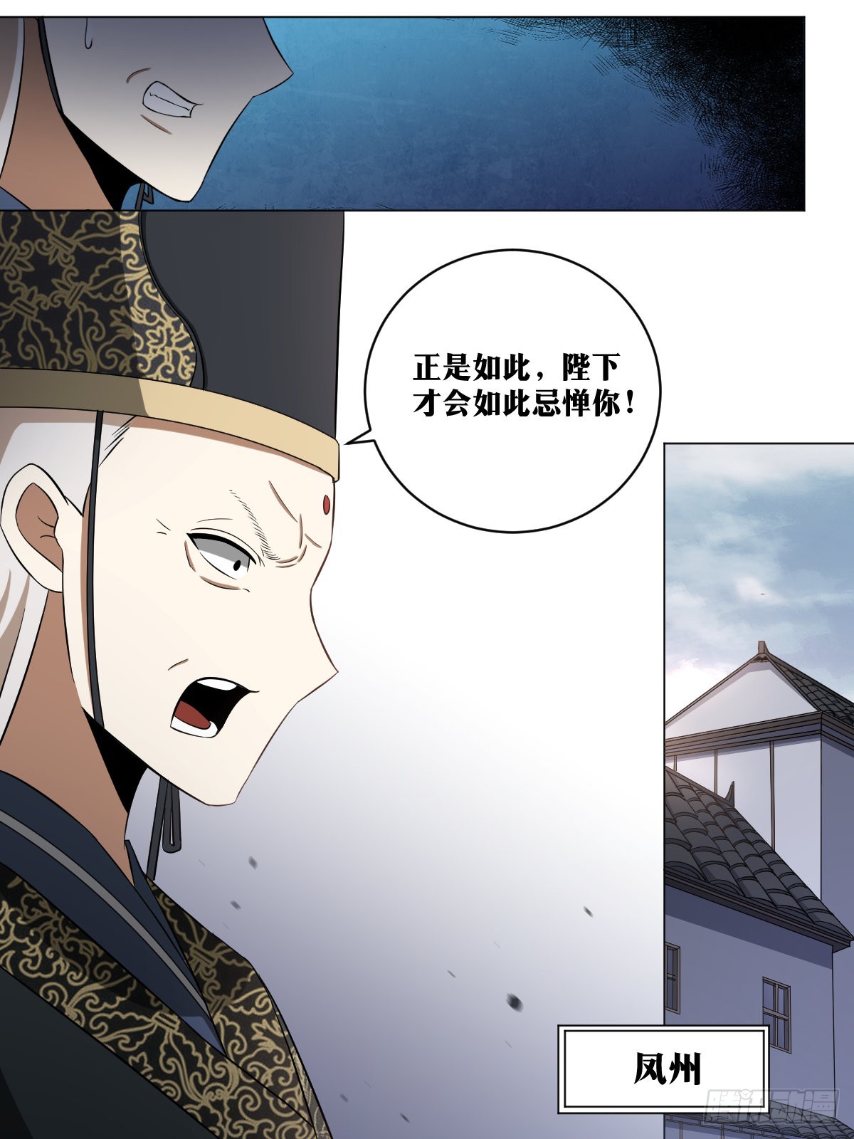 181-陛下提议，杨公赞成4