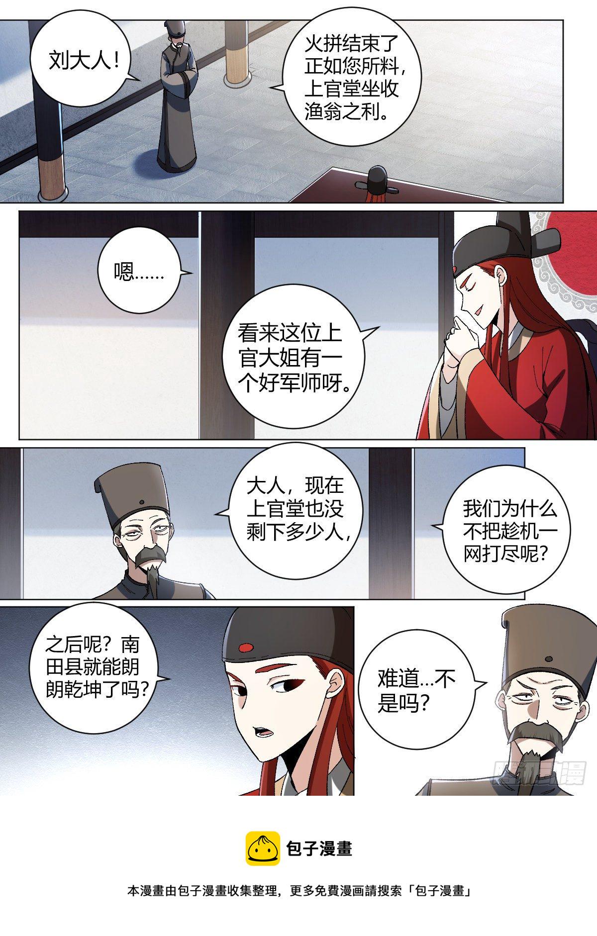 22-真正的渔翁？10