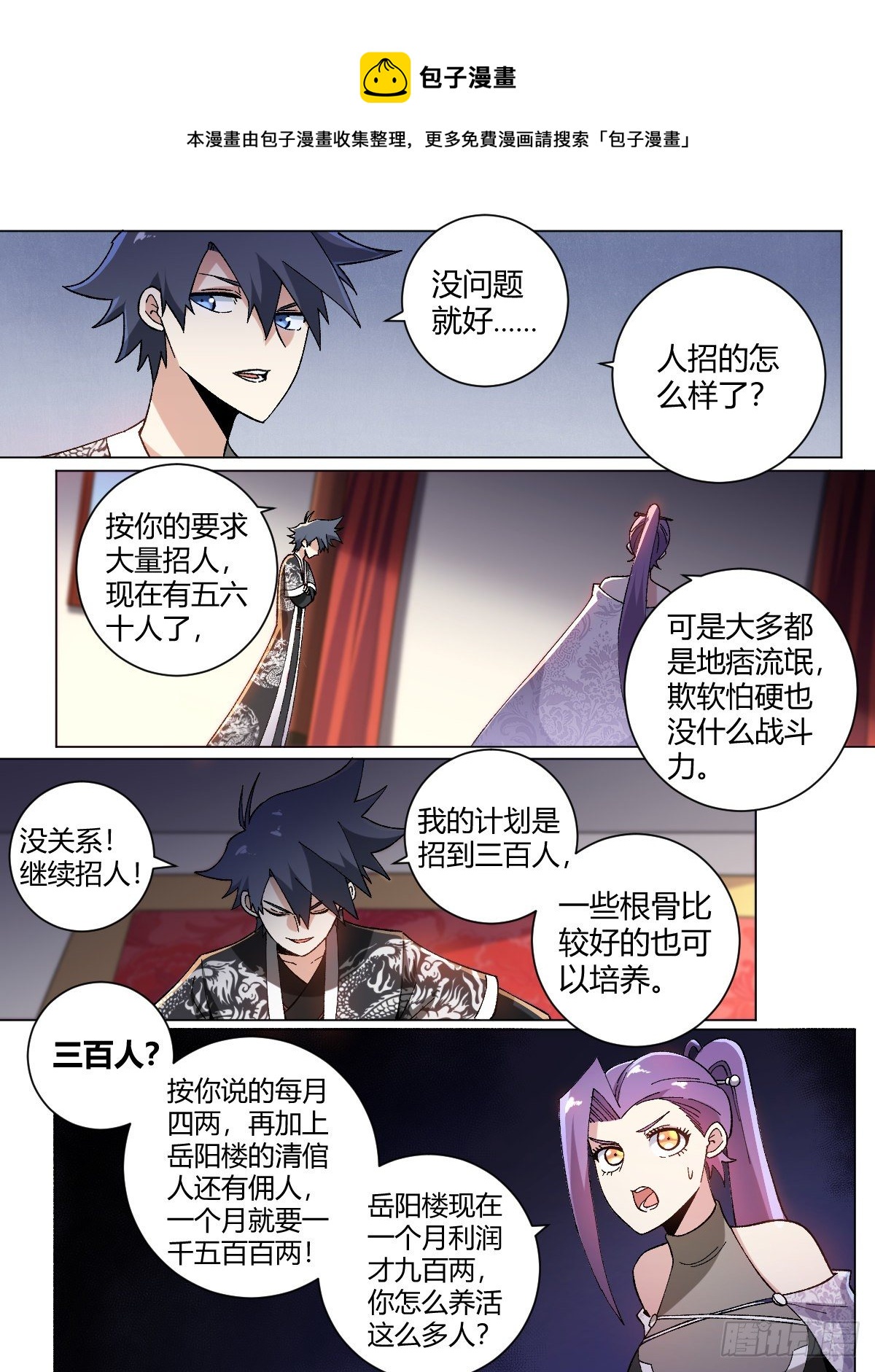 26-何爲不破不立9