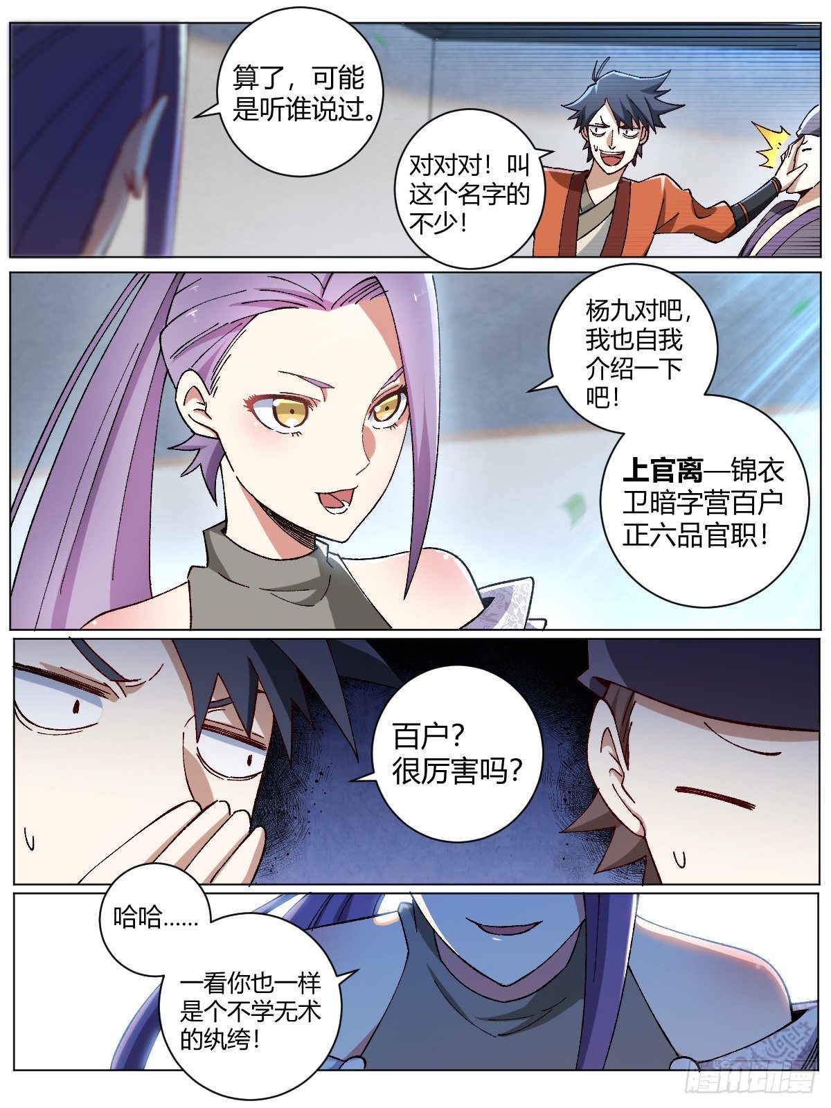 9-姐妹花5