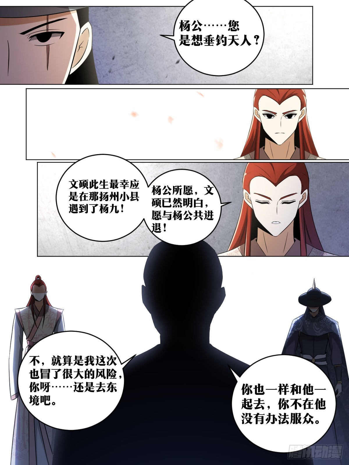 198-垂钓天人9