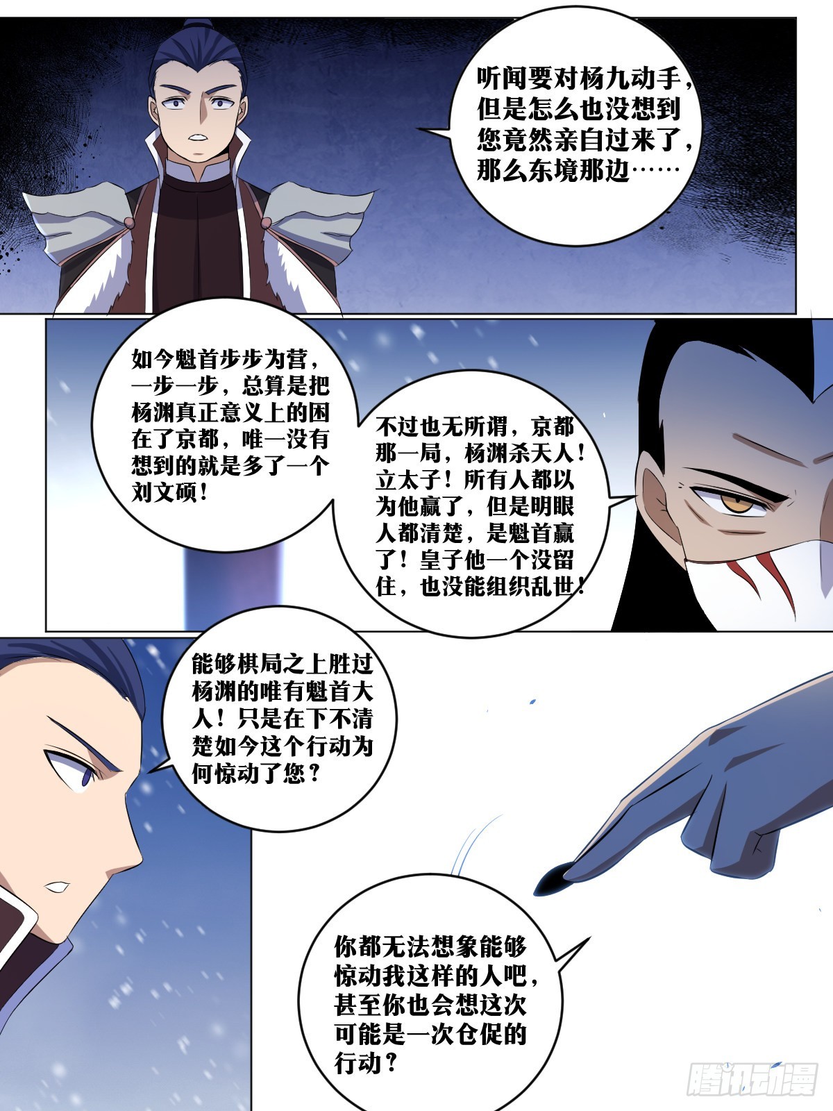 264-以身作饵6