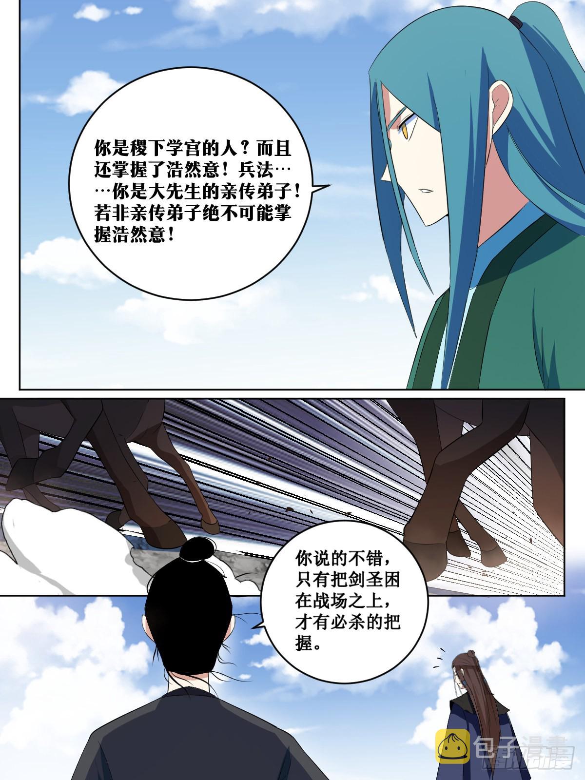 277-一人攻城10