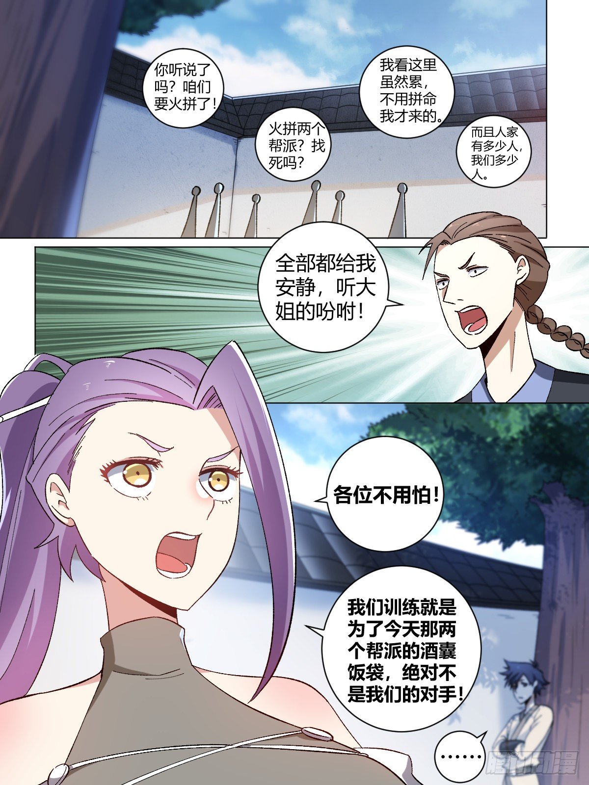 14-该杀之人15