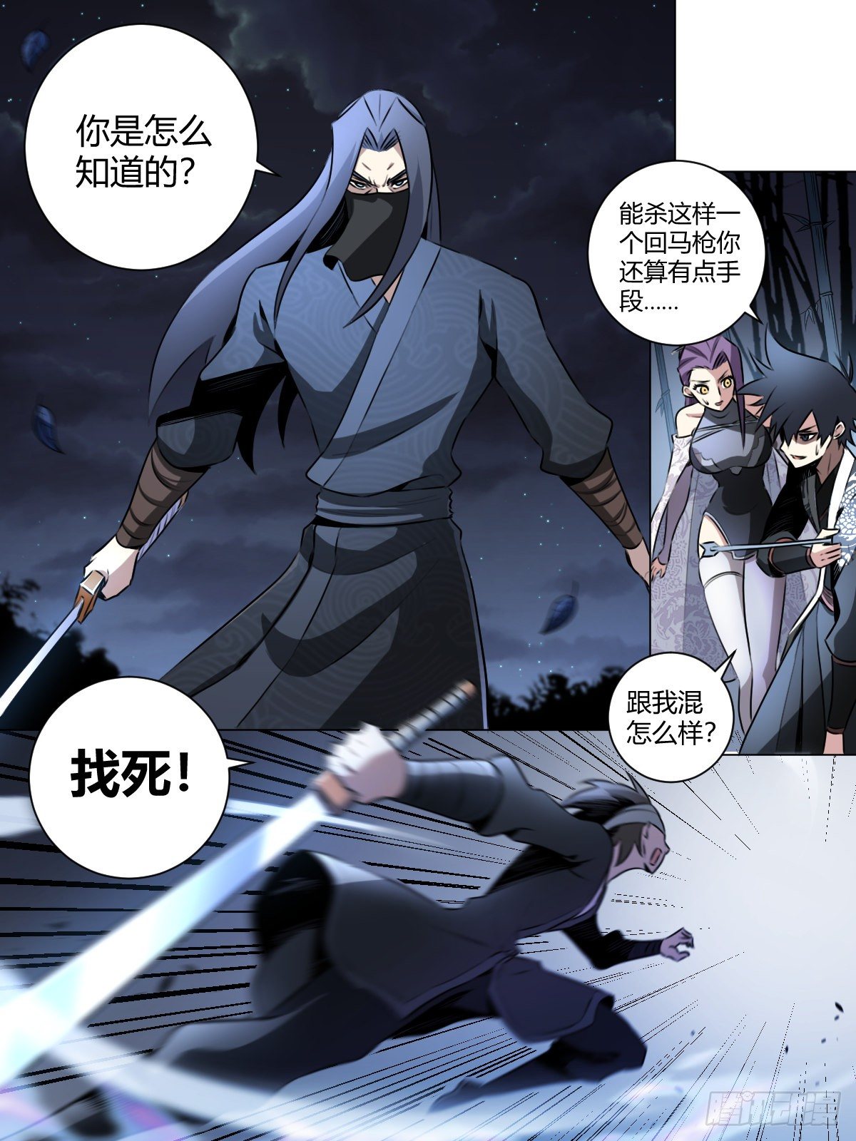 28-武道奇才2