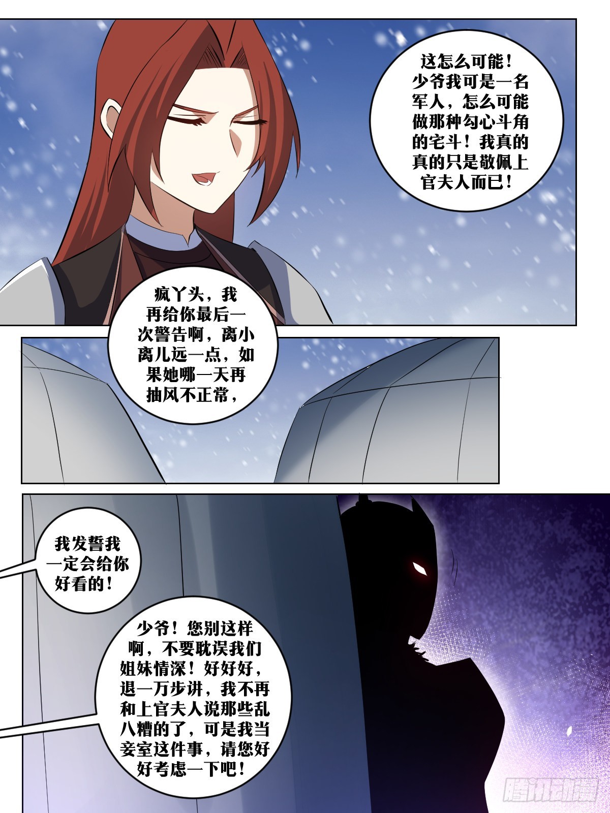 285-我等誓死追随主帅！10