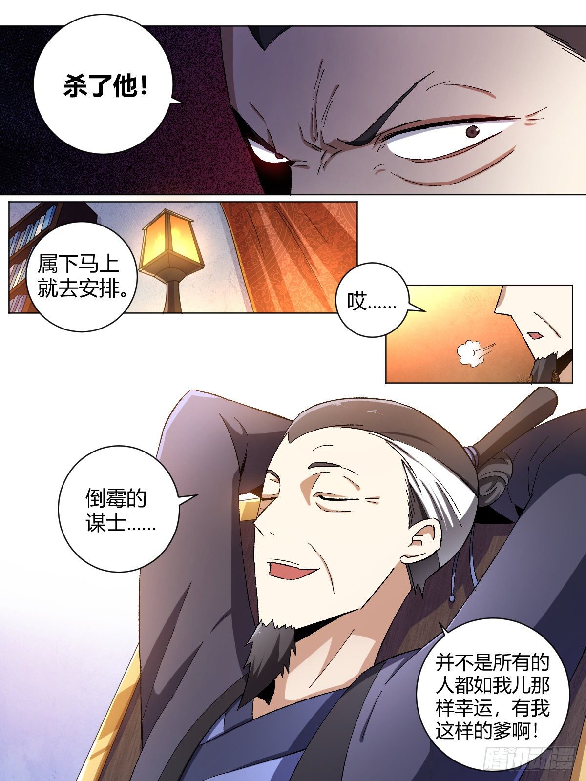 14-该杀之人2