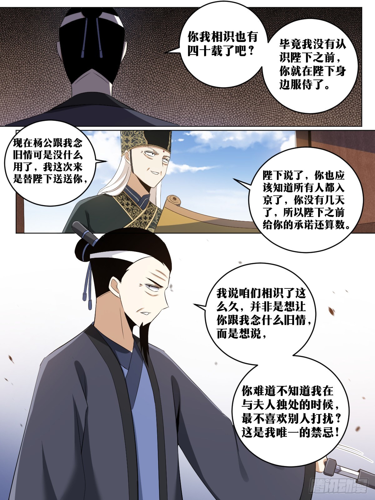 223-不担待也要担待！11
