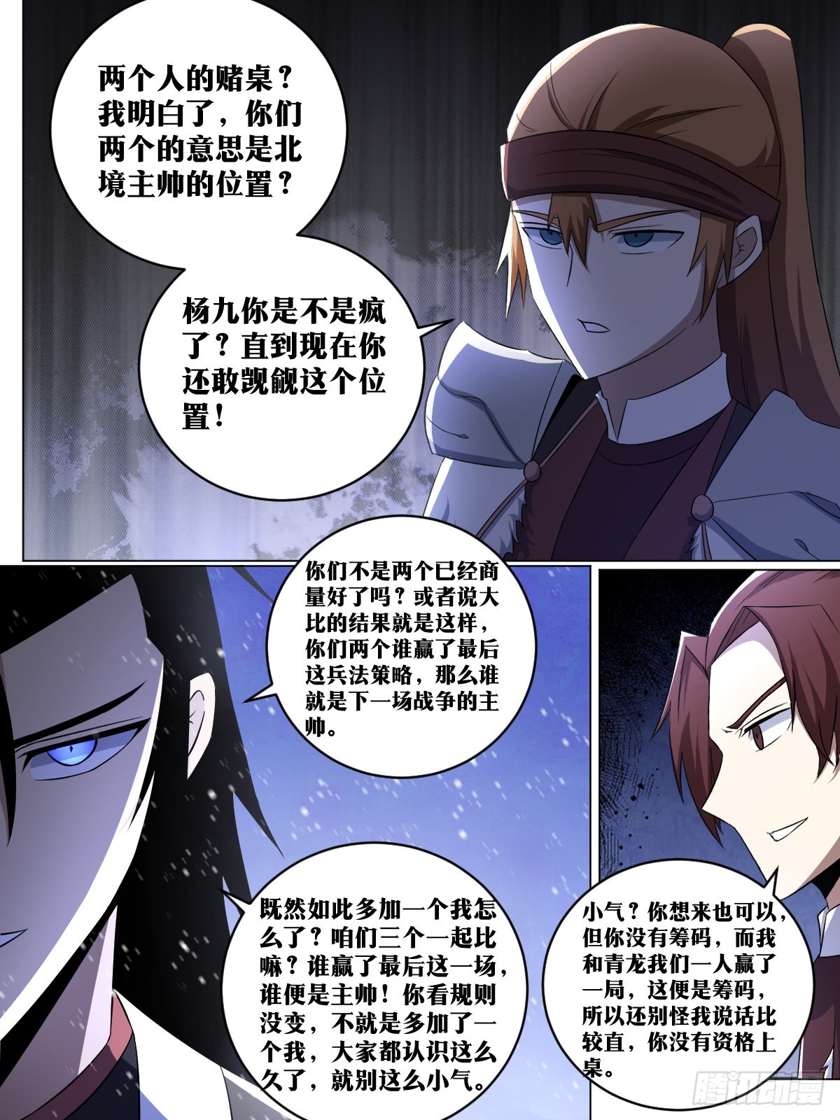 248-加点彩头5