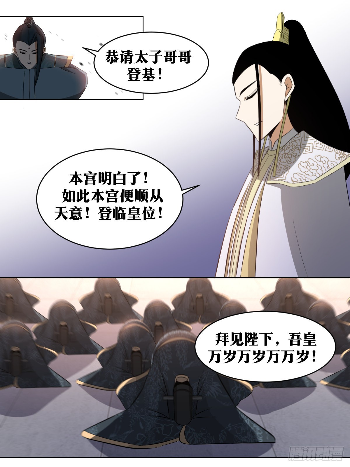 244-拜见陛下12