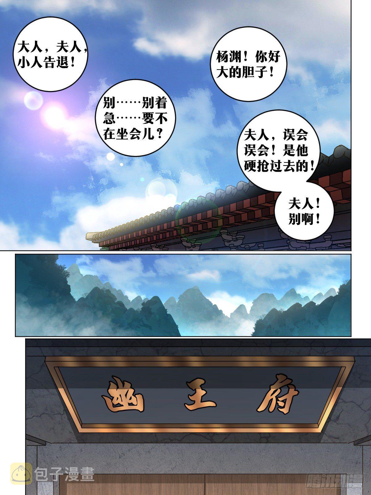 108-不只有武功2