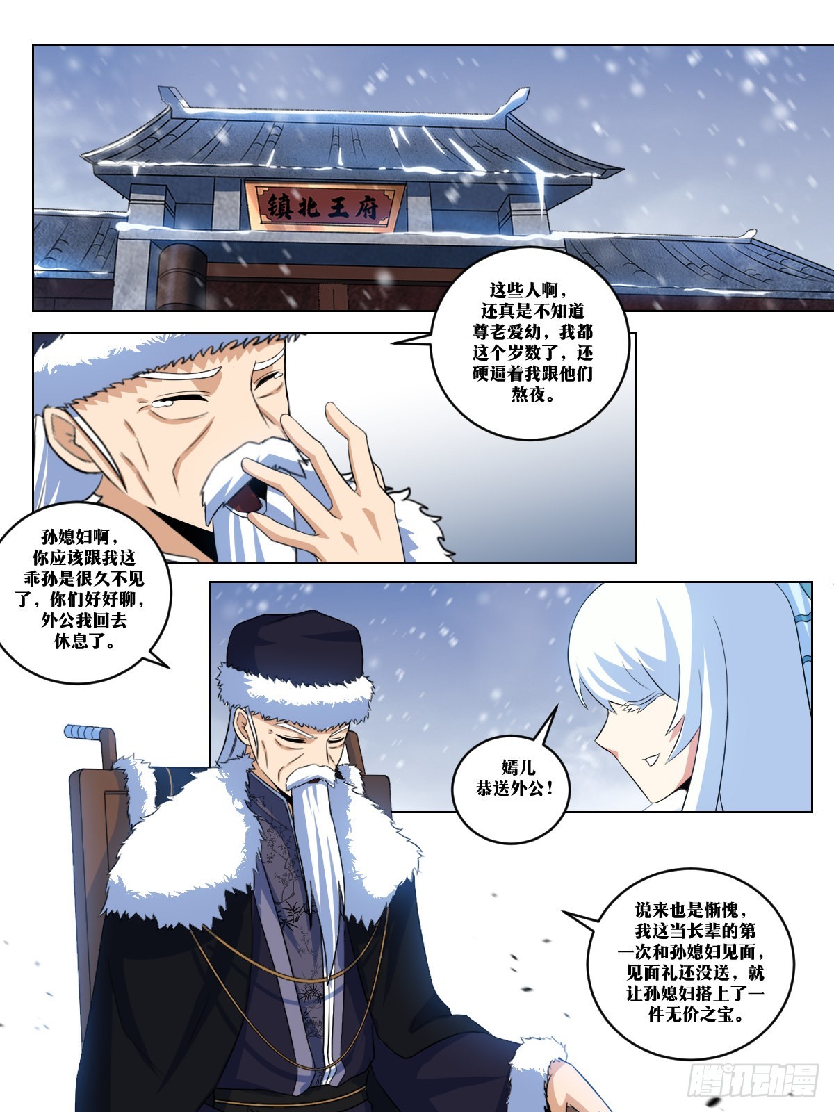 273-真心换真心2