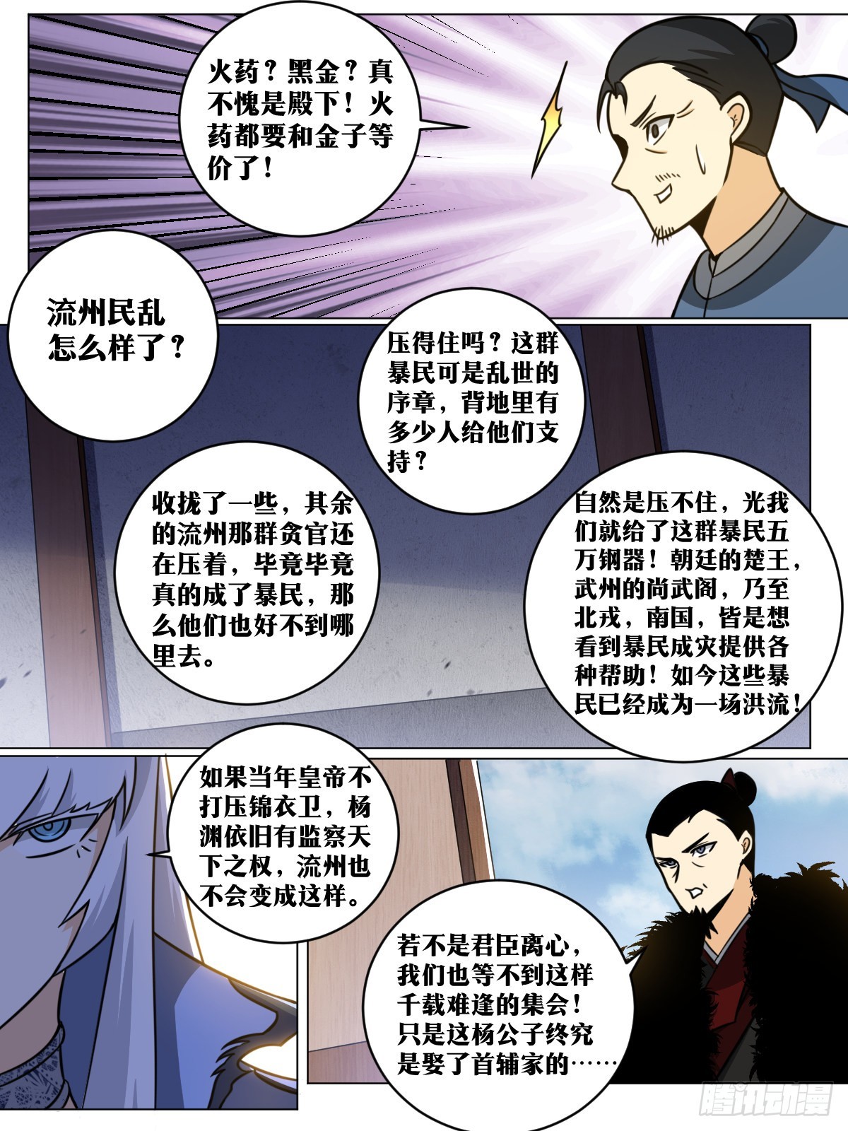 157-私奔1