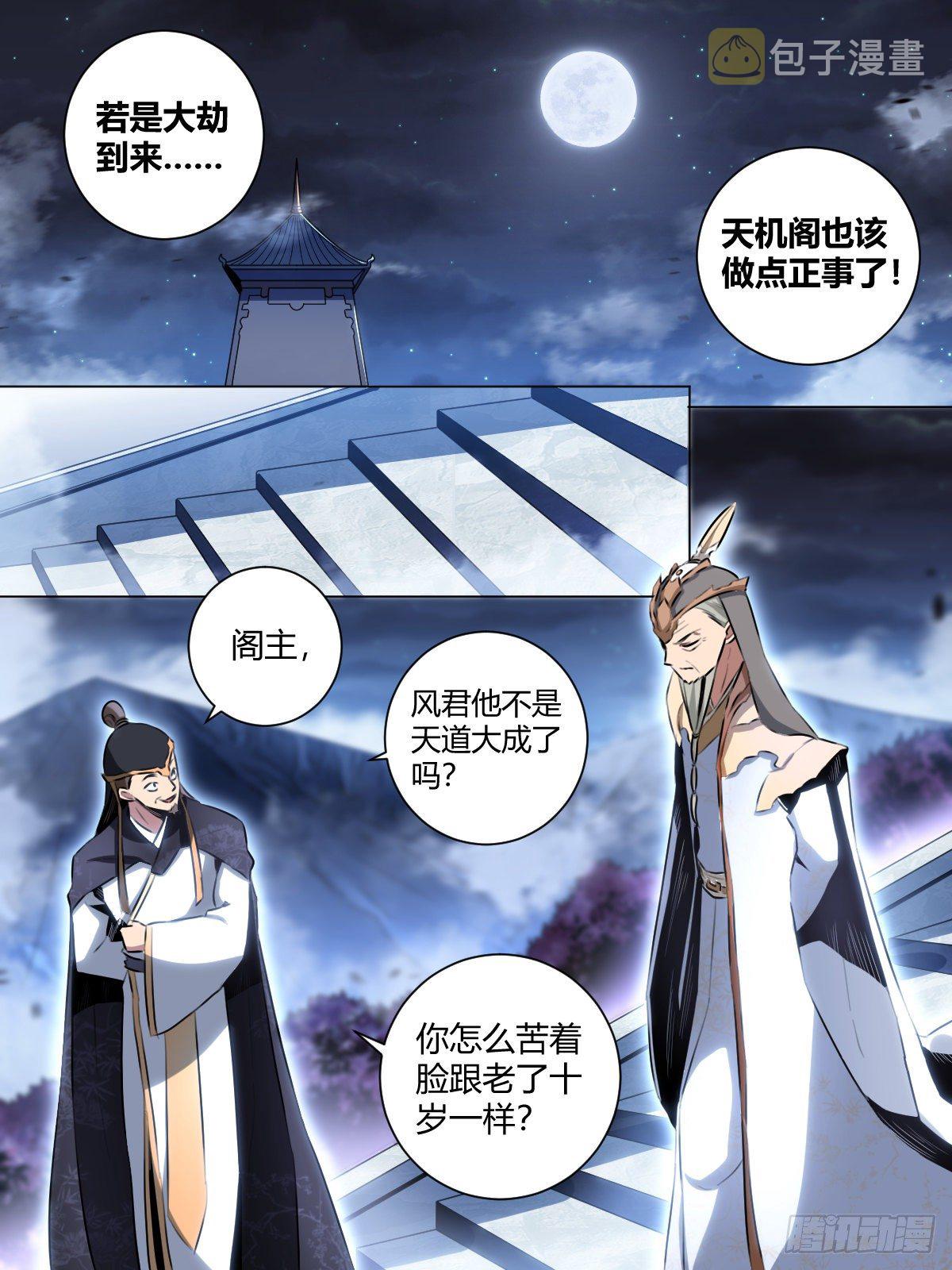 32-谁是谢风君7