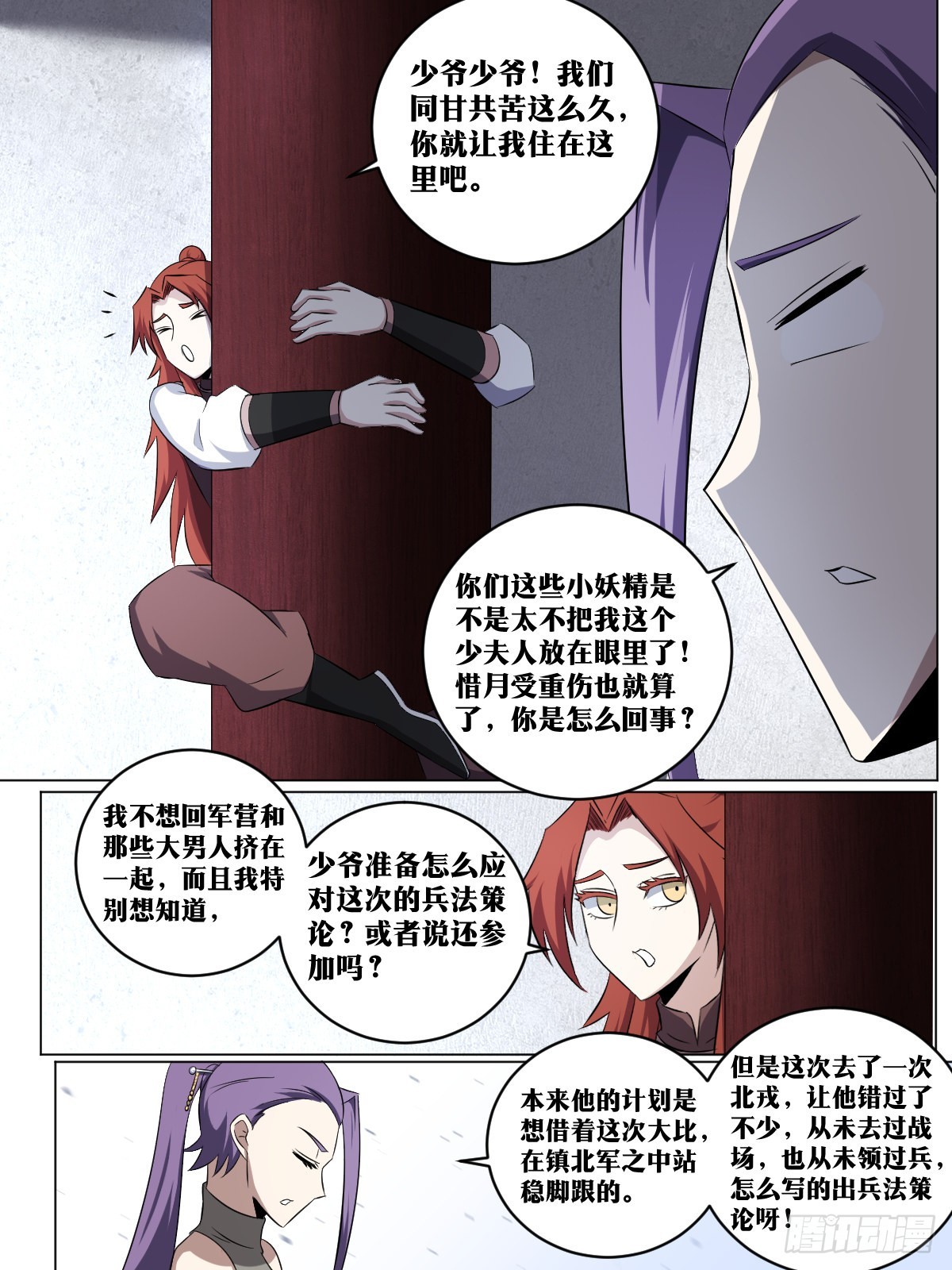 247-请主人责罚1