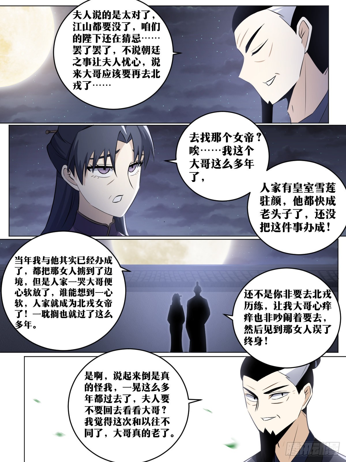 196-商盟不分国界1