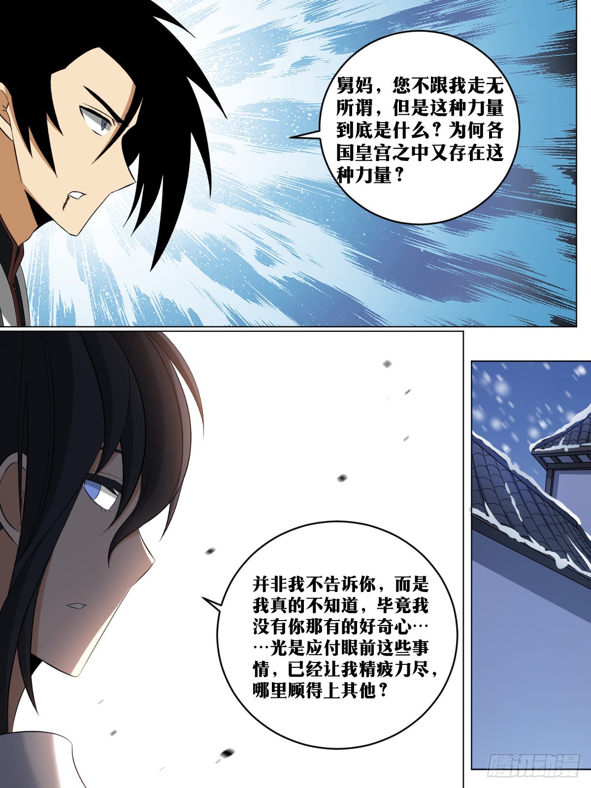 243-合格的帝王3
