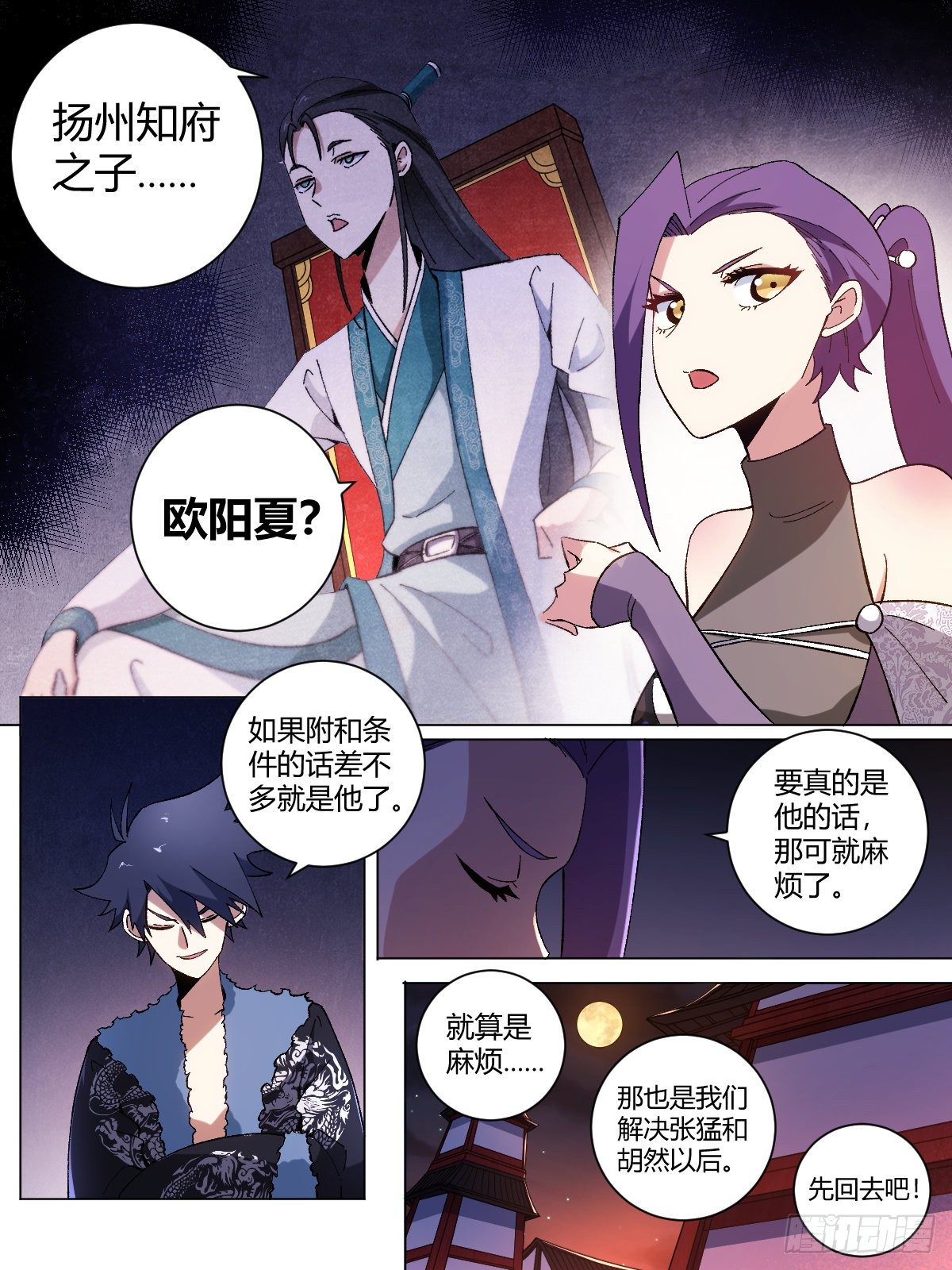 19-天下第六？！17