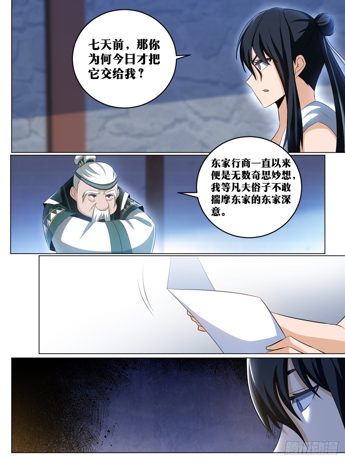 246-他回来了！1