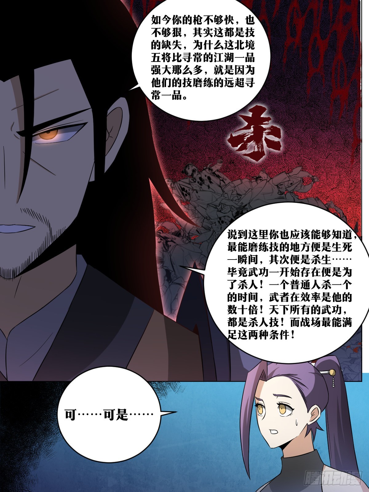 197-无敌意6