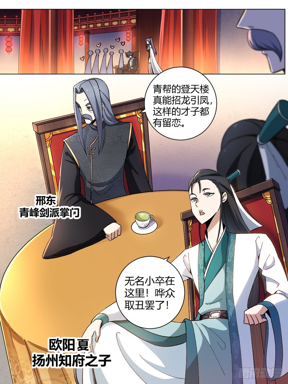16-正人君子？8