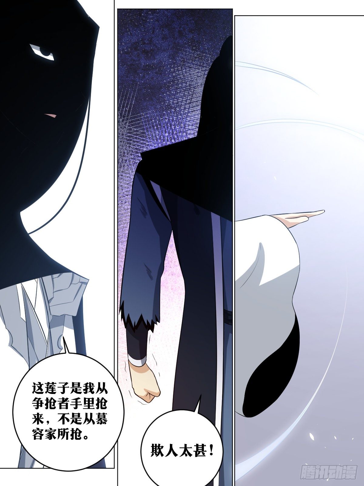 106-天亡慕容家9
