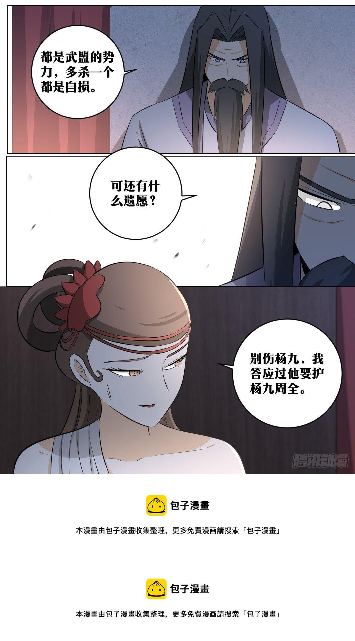 120-三娘8