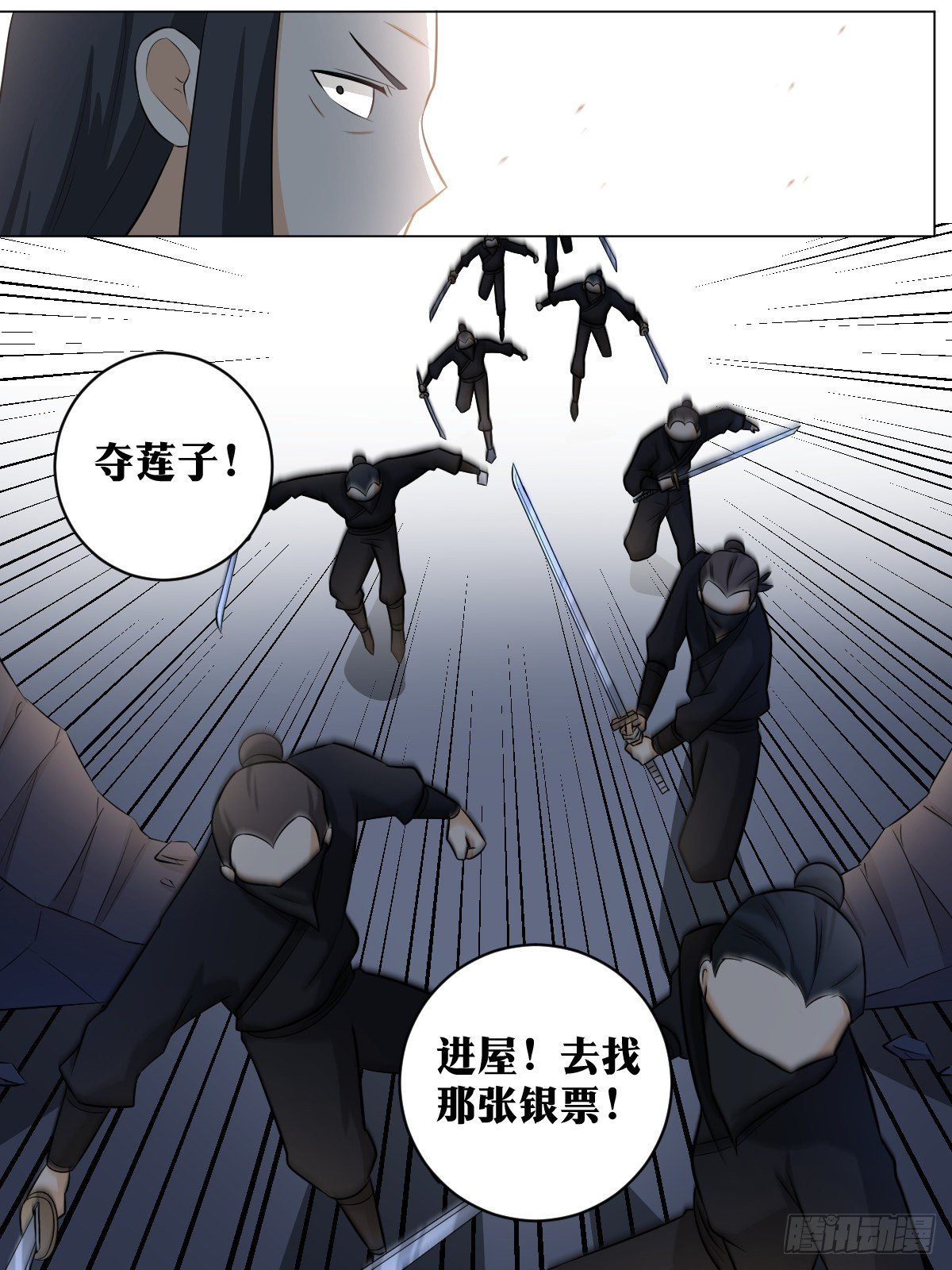 102-谁想杀我1