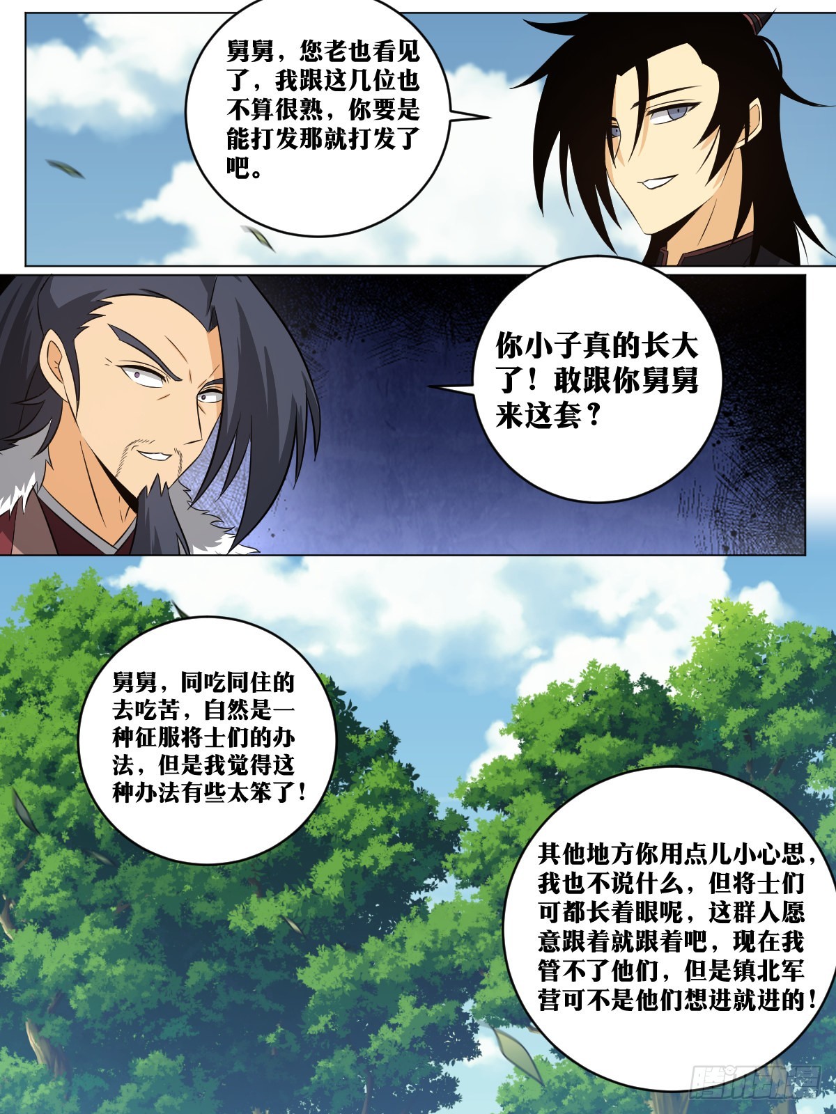 166-免死金牌5