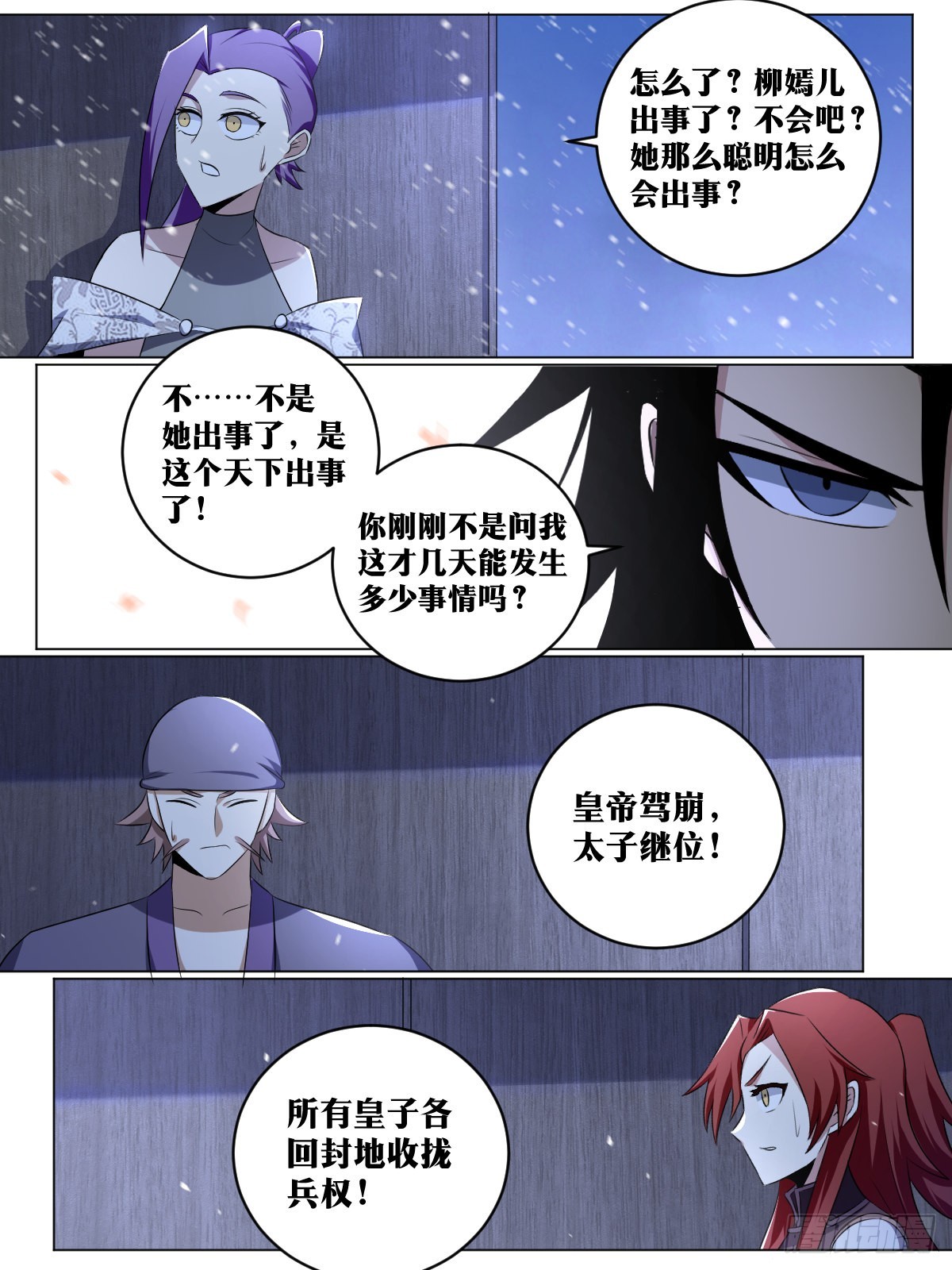 244-拜见陛下1