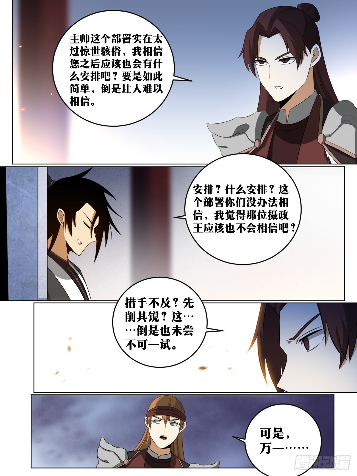 255-末将领明8