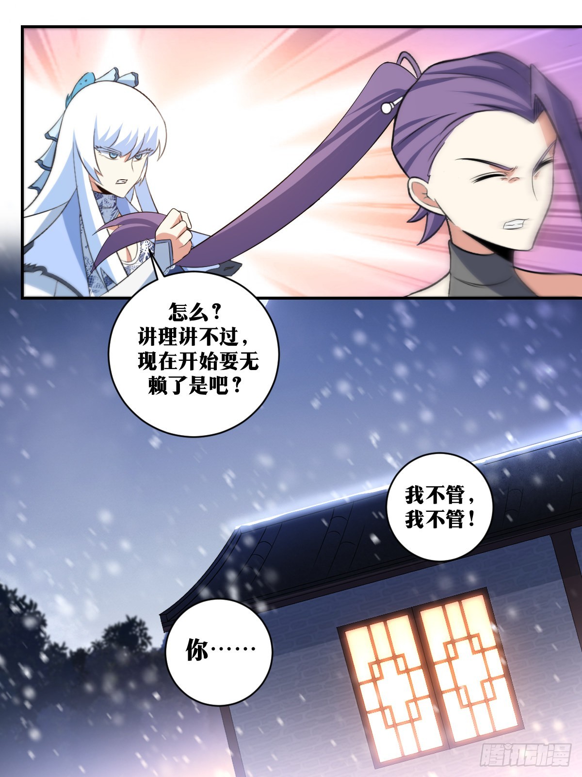 301-你对的起我吗11