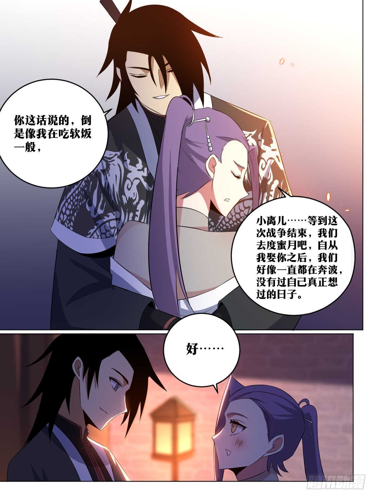 257-不解风情3