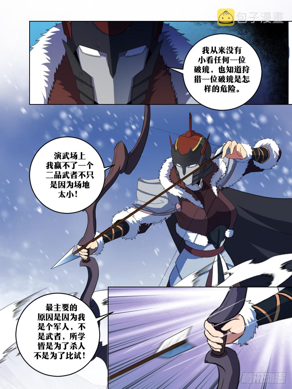 261-狩猎破镜2