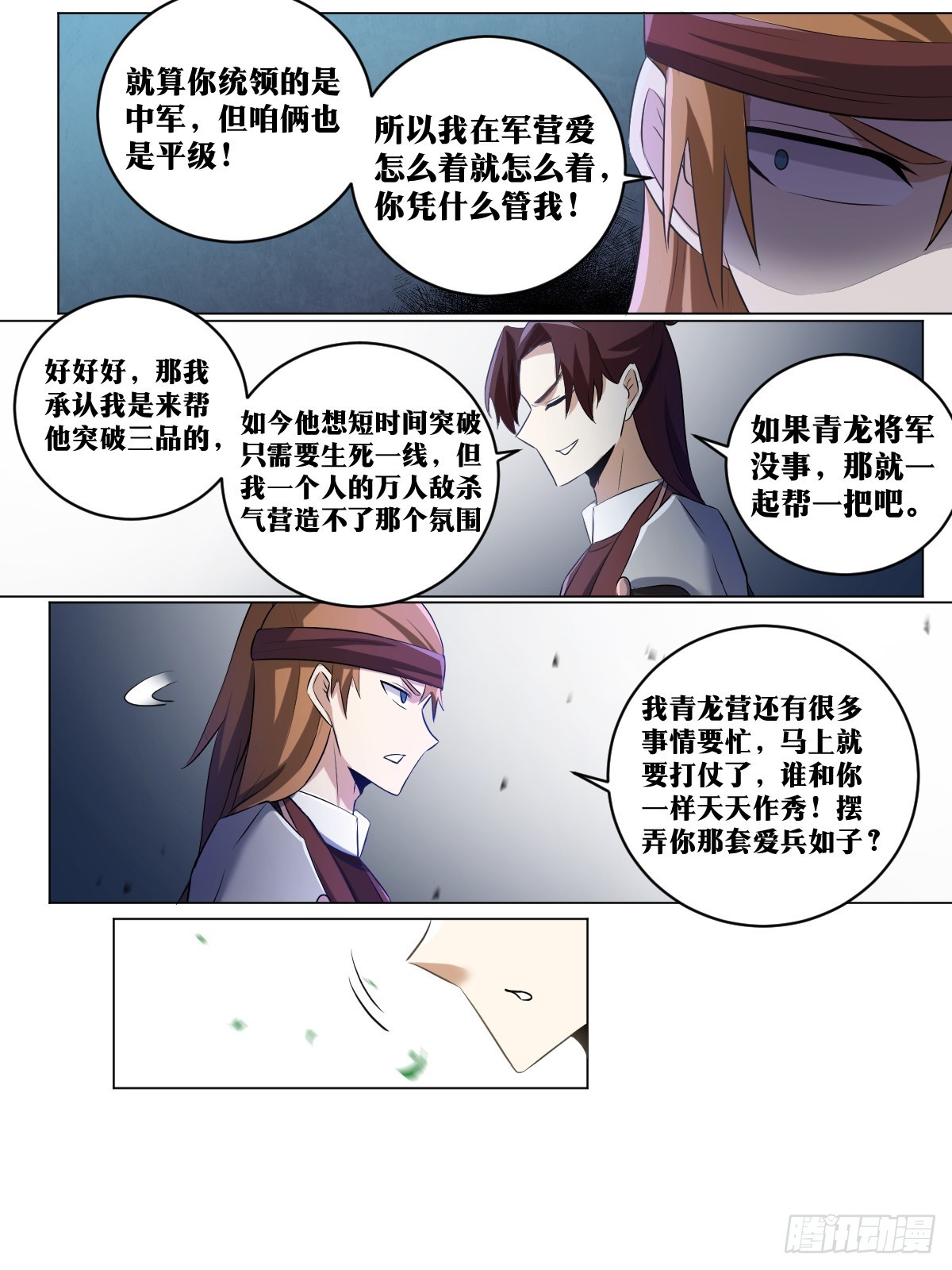205-不愧是杨帅的儿子3