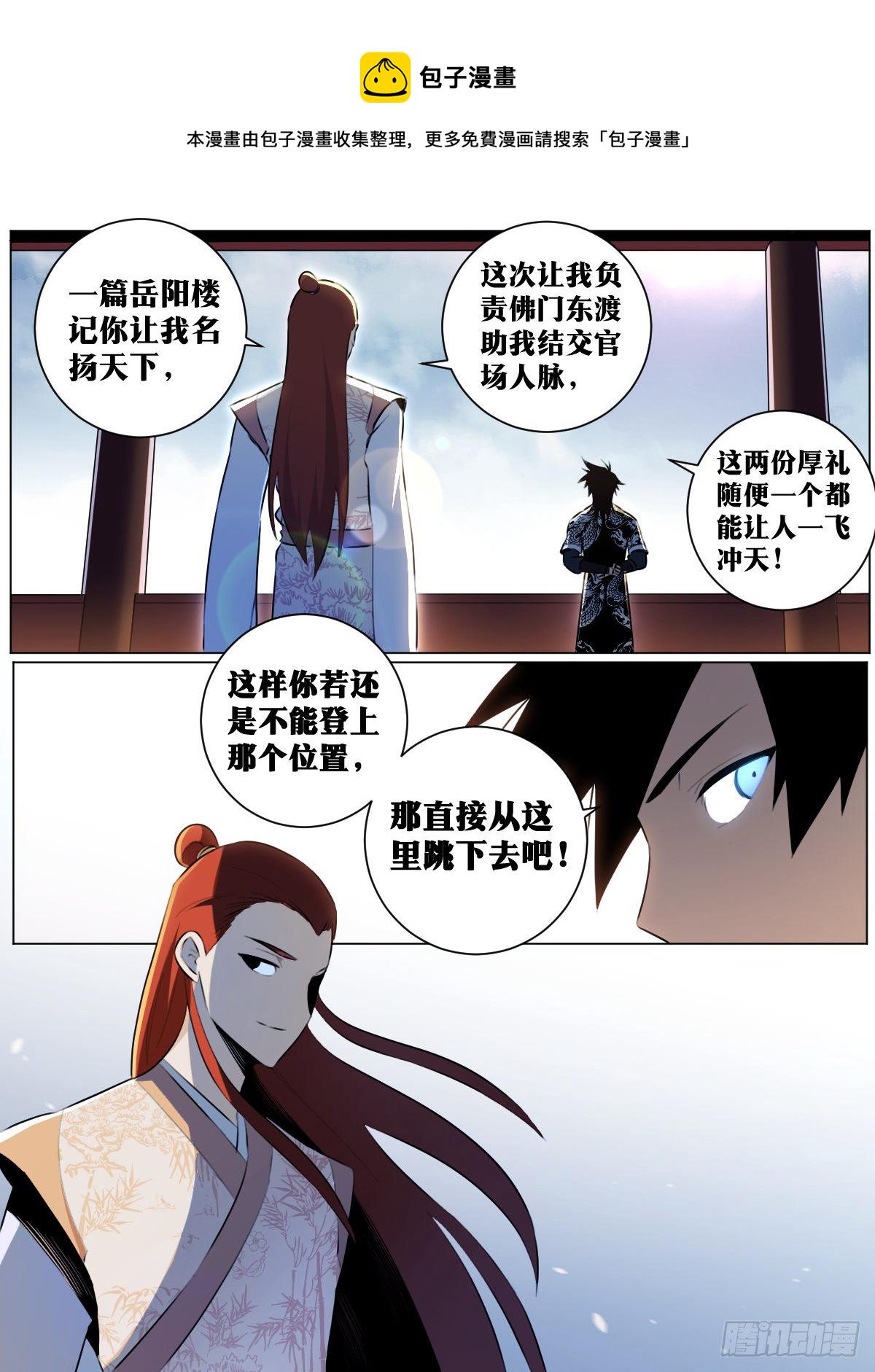 40-君与臣2