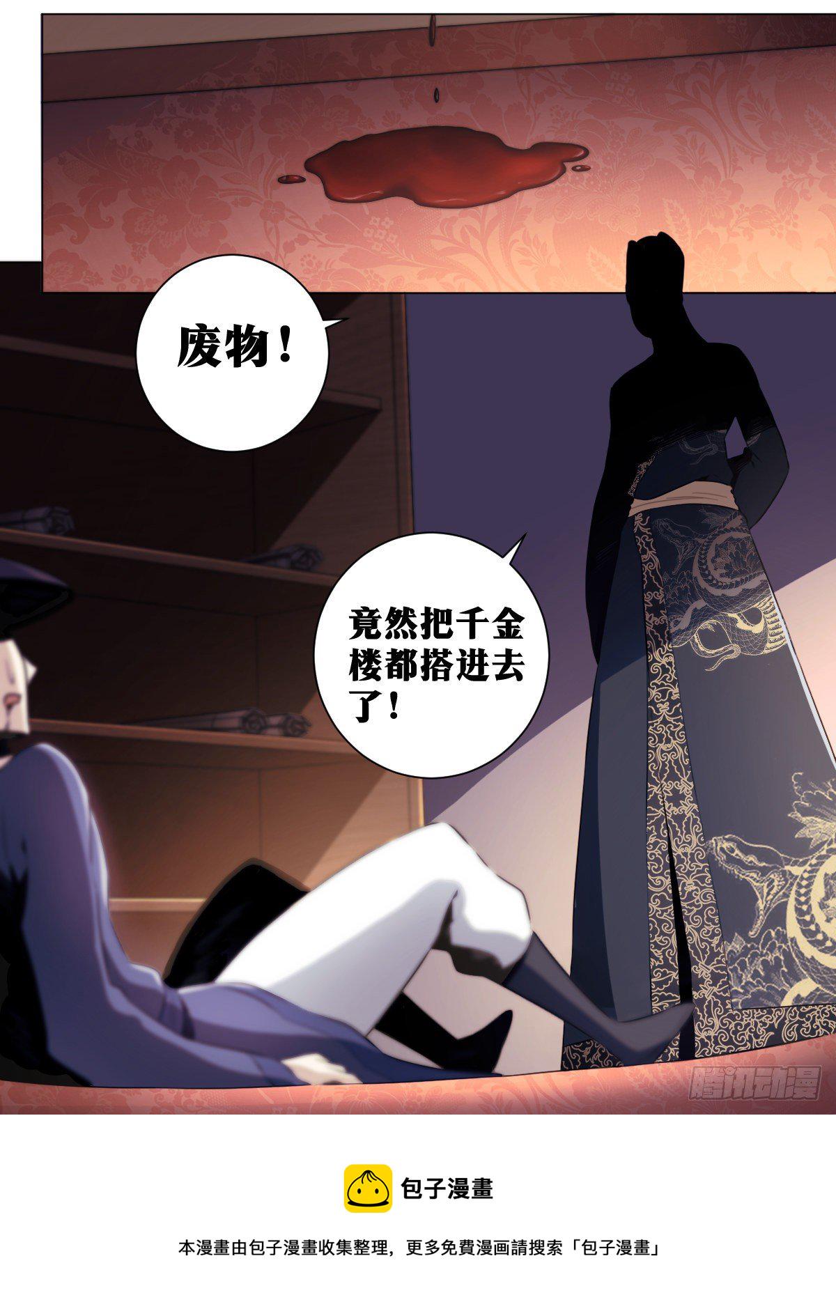 36-血甲营8