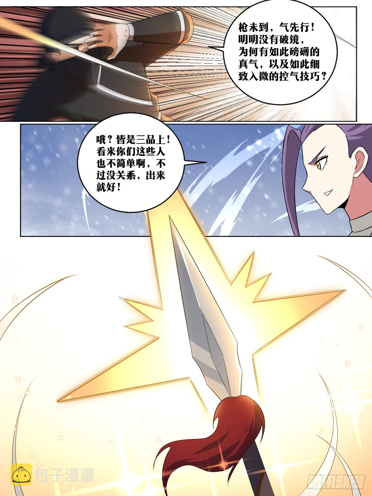 264-以身作饵10