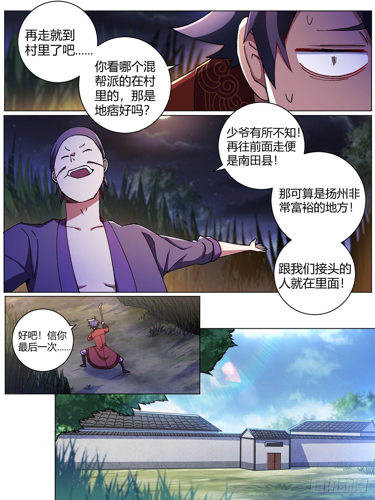 7-卧龙藏虎9
