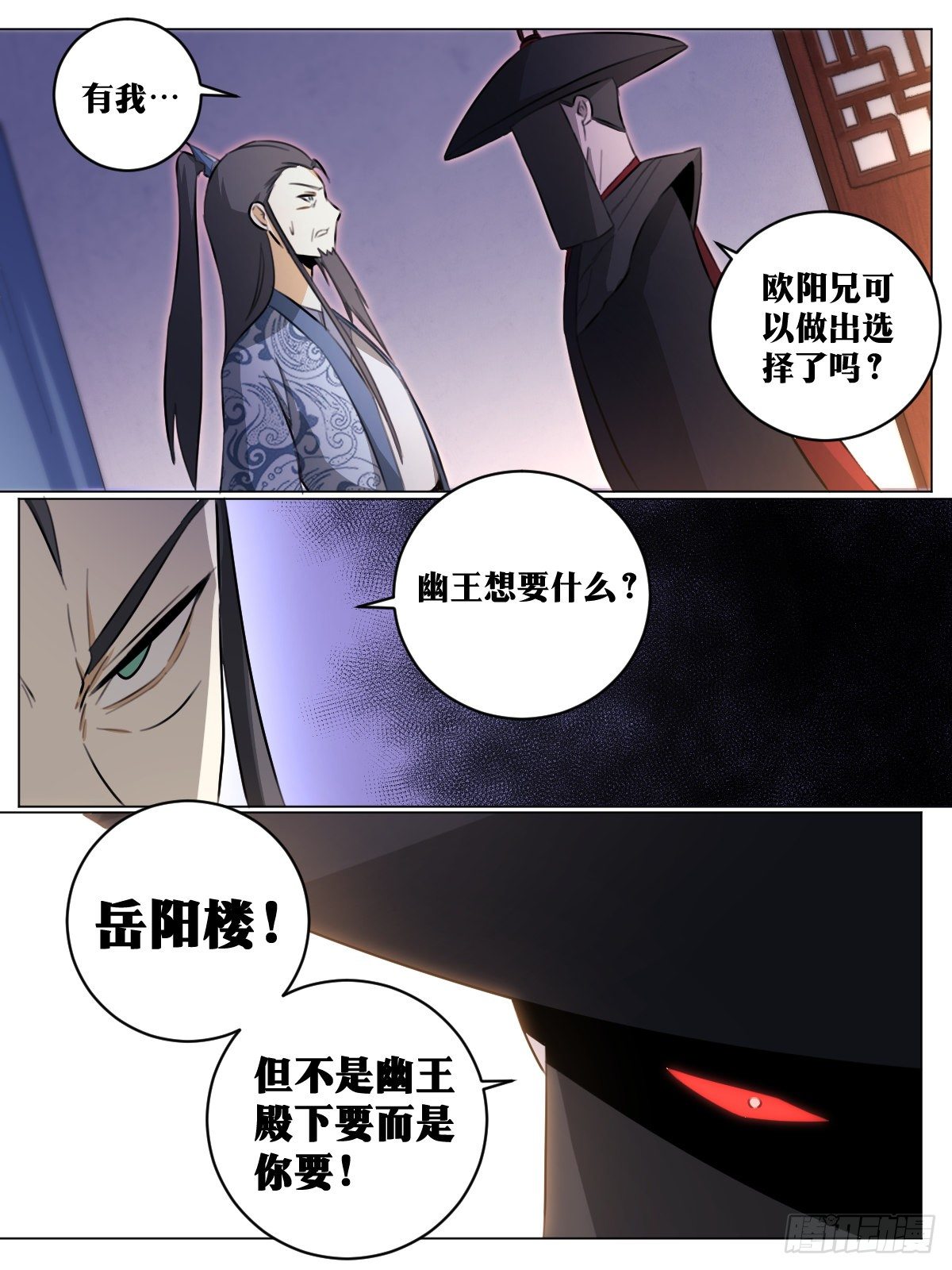 55-幽王之命9