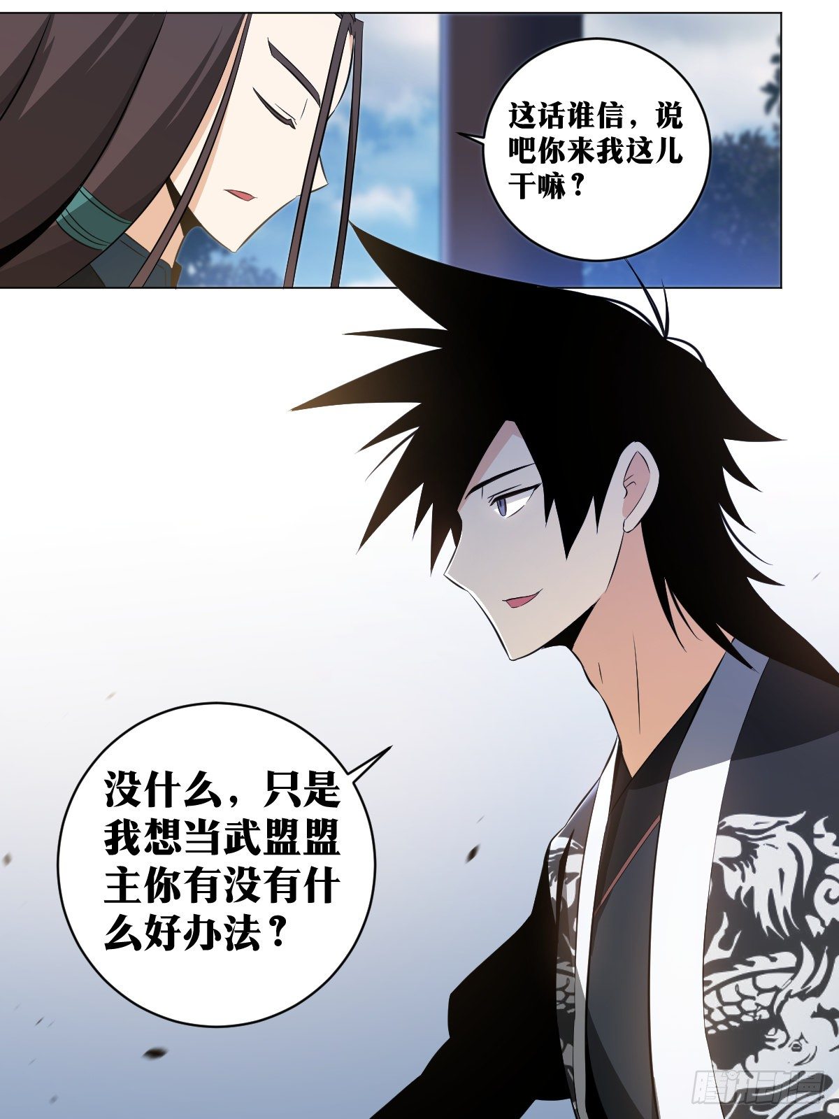 117-武盟盟主9