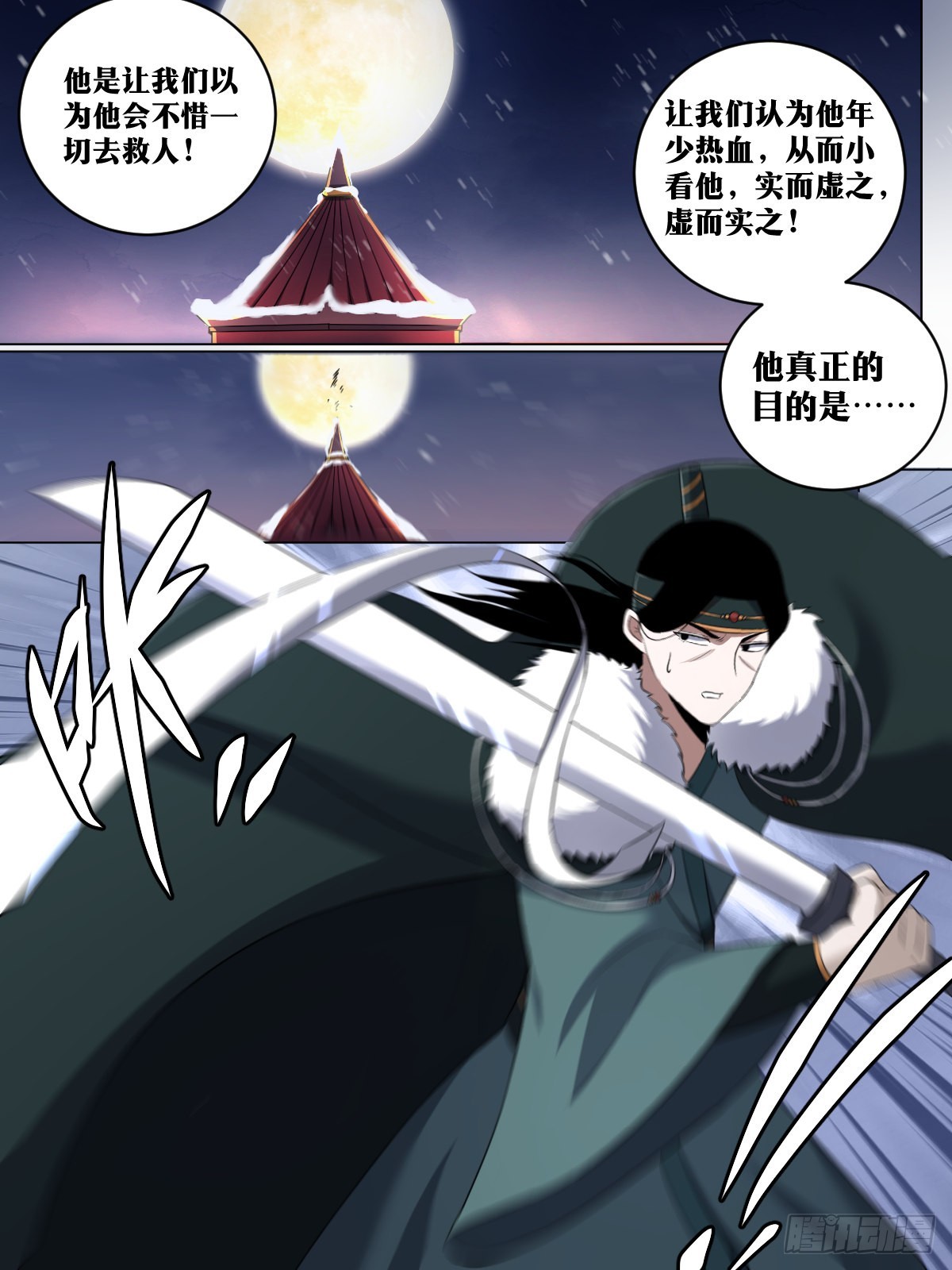 225-你说的是人话？10