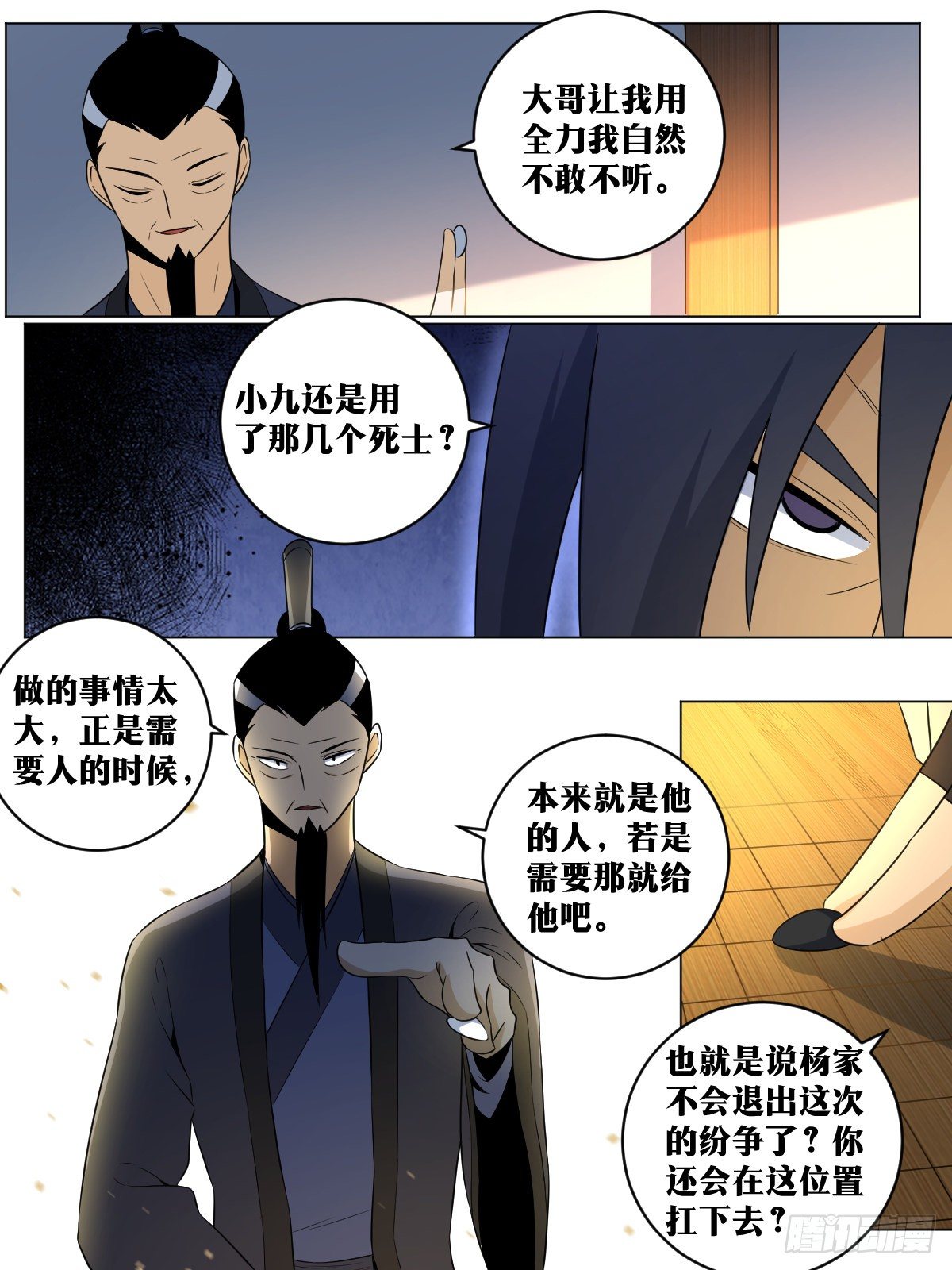 80-出发去武州！10