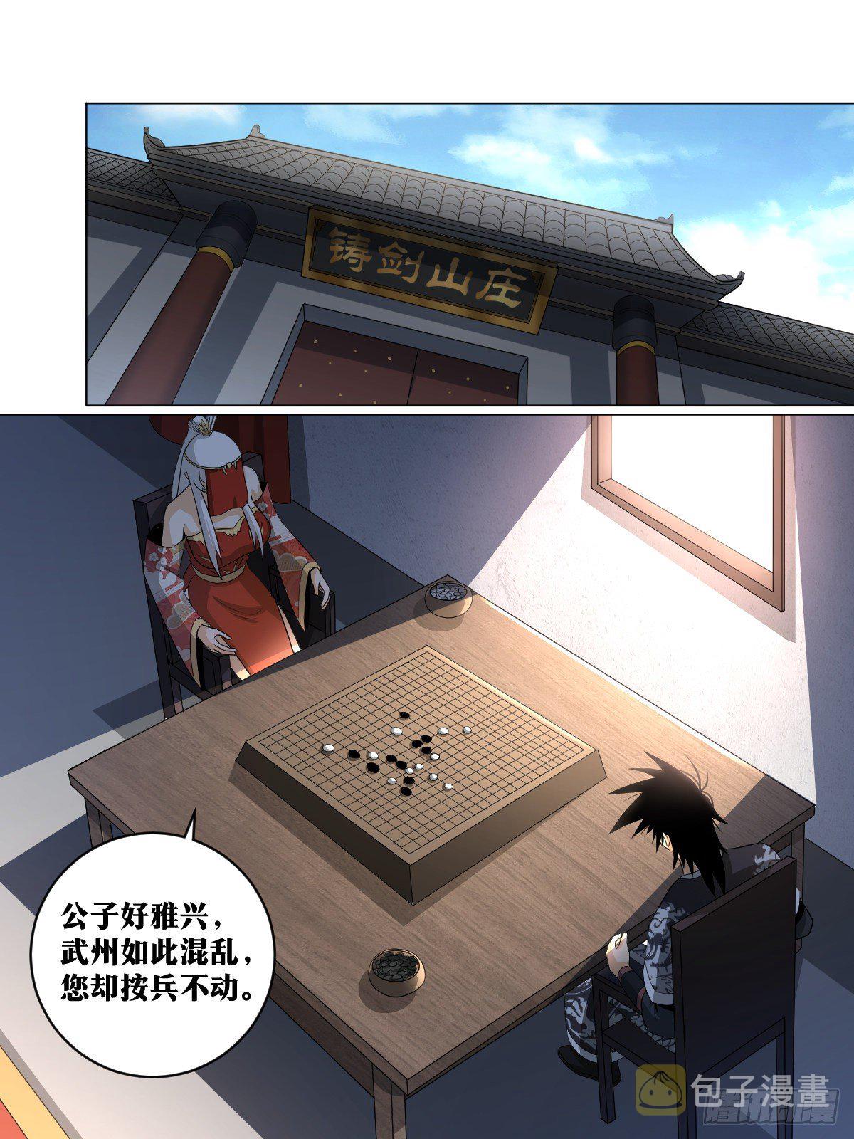 118-诡剑11