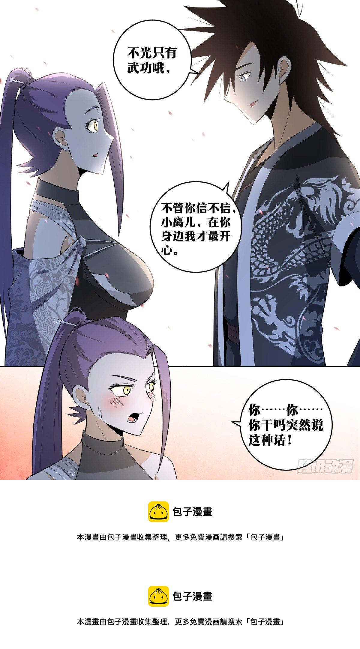 108-不只有武功12