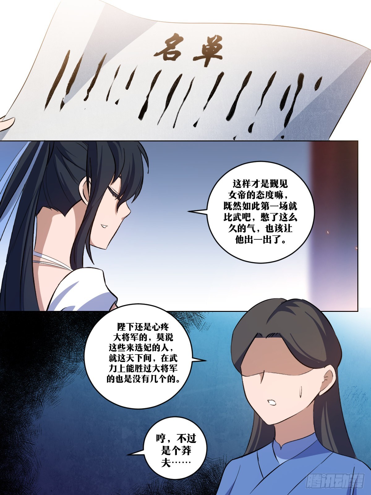 281-选秀第一场7