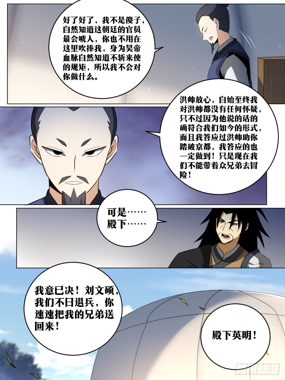 182-退兵了11