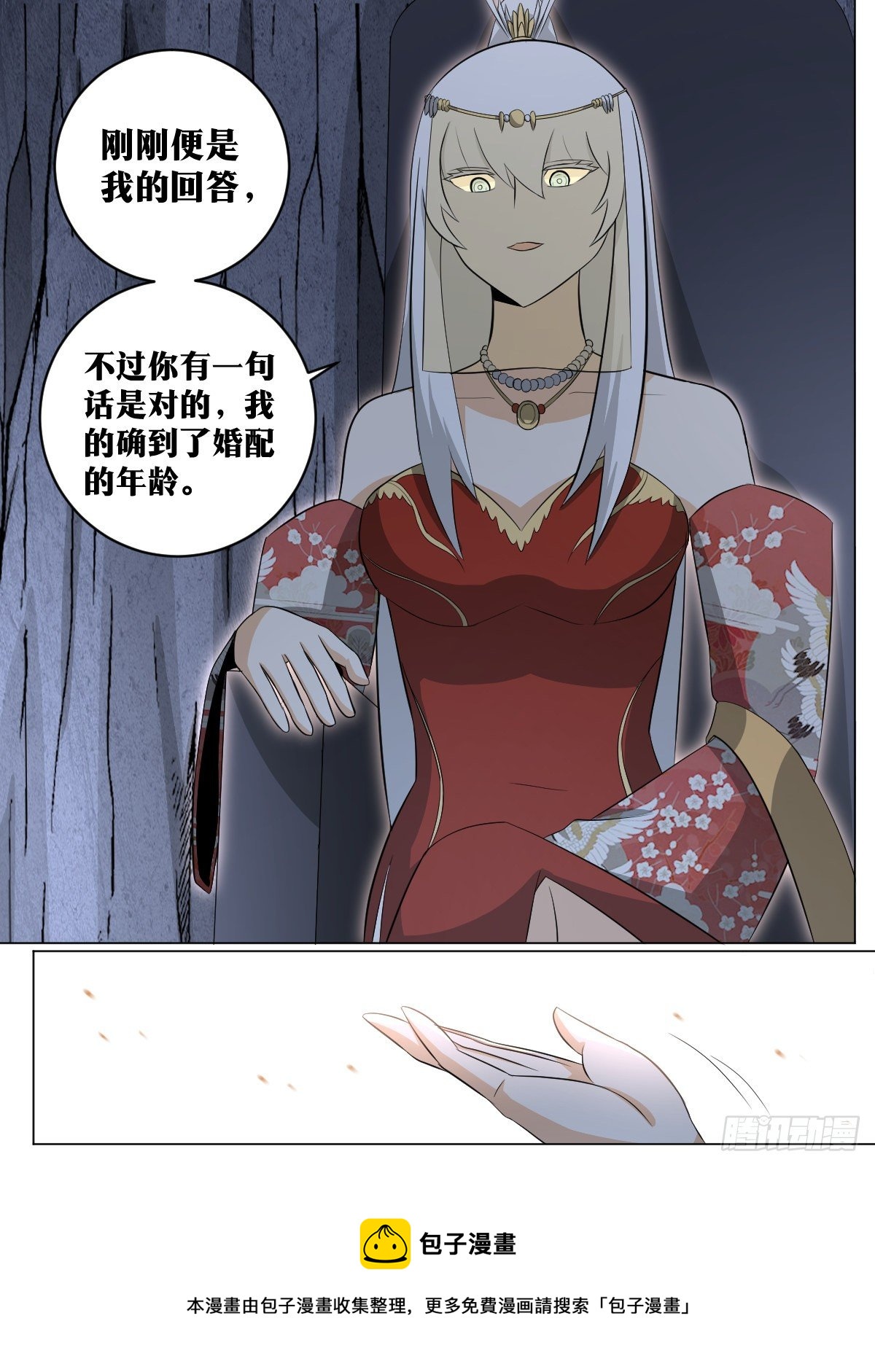 112-我的未婚夫4